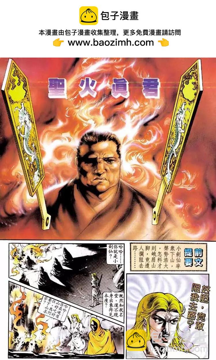 🍴旧著醉拳 第281卷 第2页