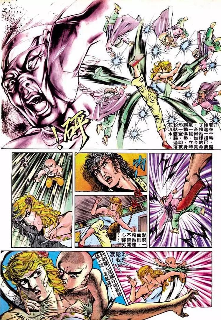 🍴旧著醉拳 第281卷 第20页