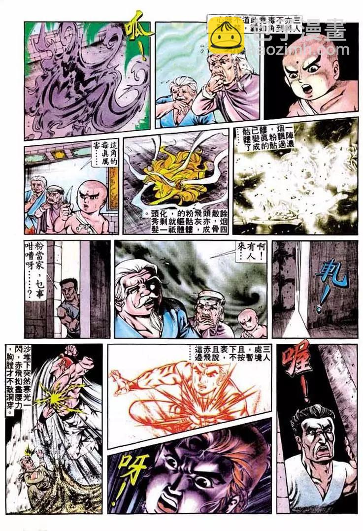 🍴旧著醉拳 第281卷 第24页