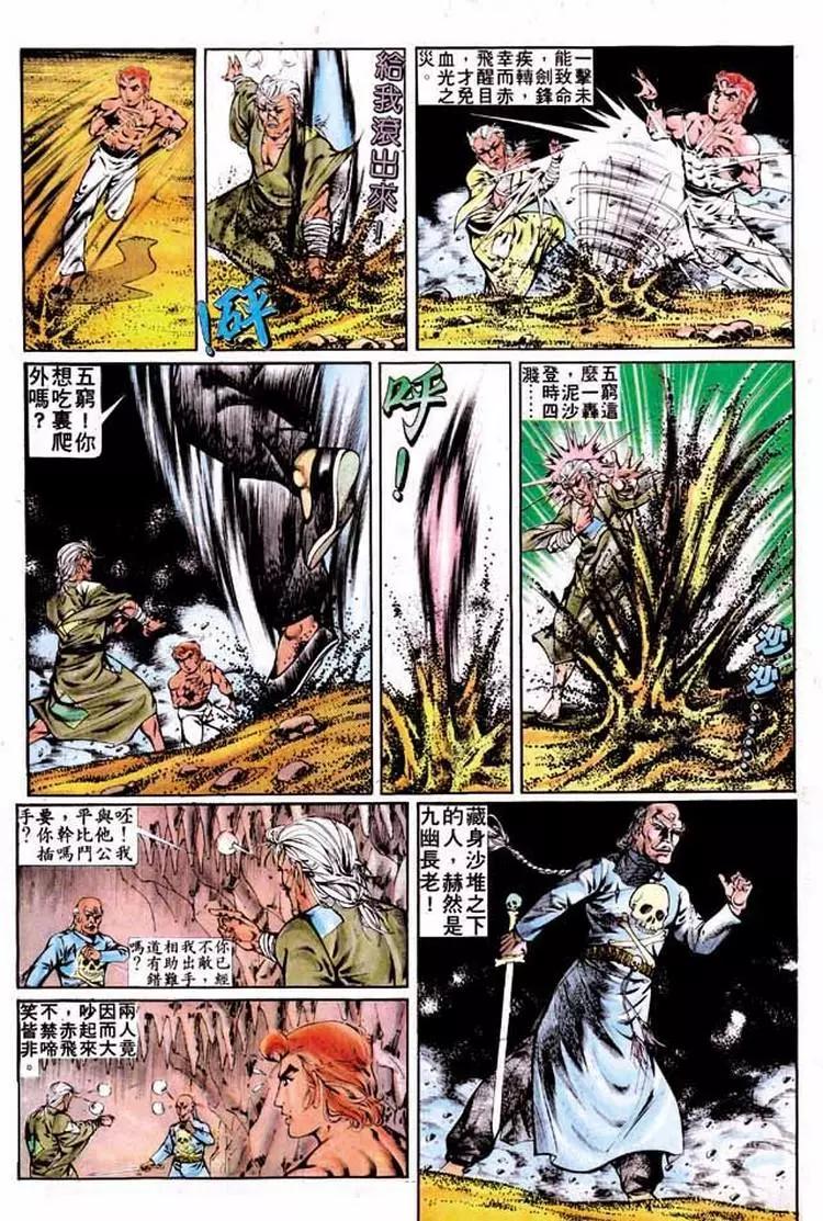 🍴旧著醉拳 第281卷 第25页