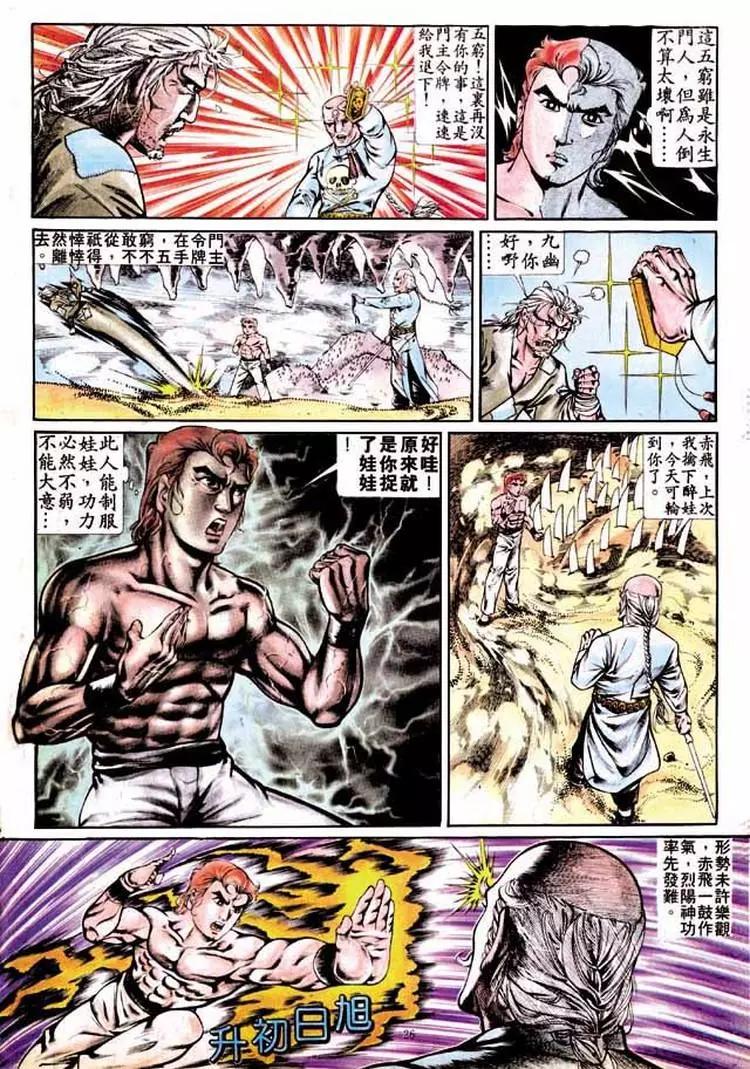 🍴旧著醉拳 第281卷 第26页