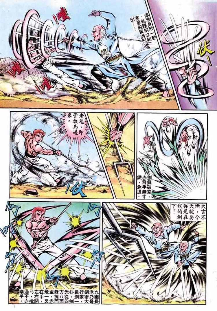 🍴旧著醉拳 第281卷 第27页