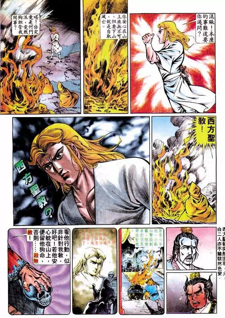 🍴旧著醉拳 第281卷 第3页