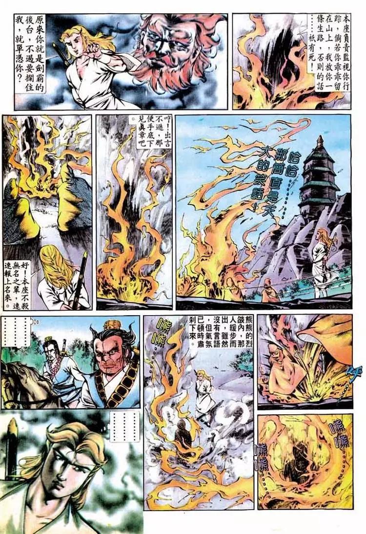 🍴旧著醉拳 第281卷 第4页