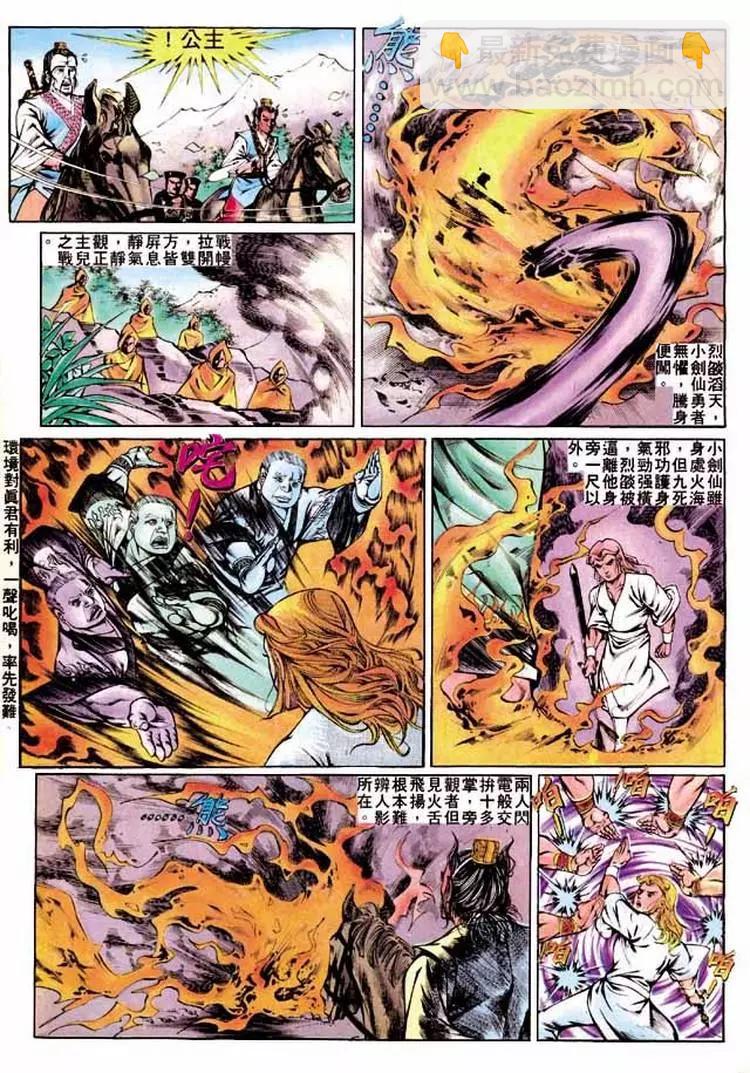 🍴旧著醉拳 第281卷 第6页
