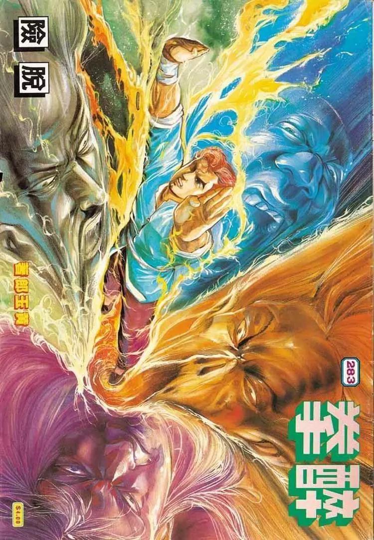 🍴旧著醉拳 第283卷 第1页