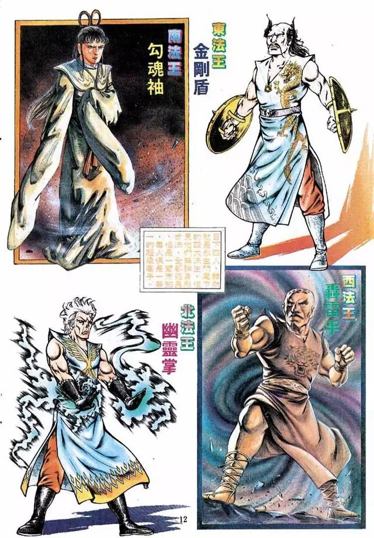 🍴旧著醉拳 第283卷 第11页