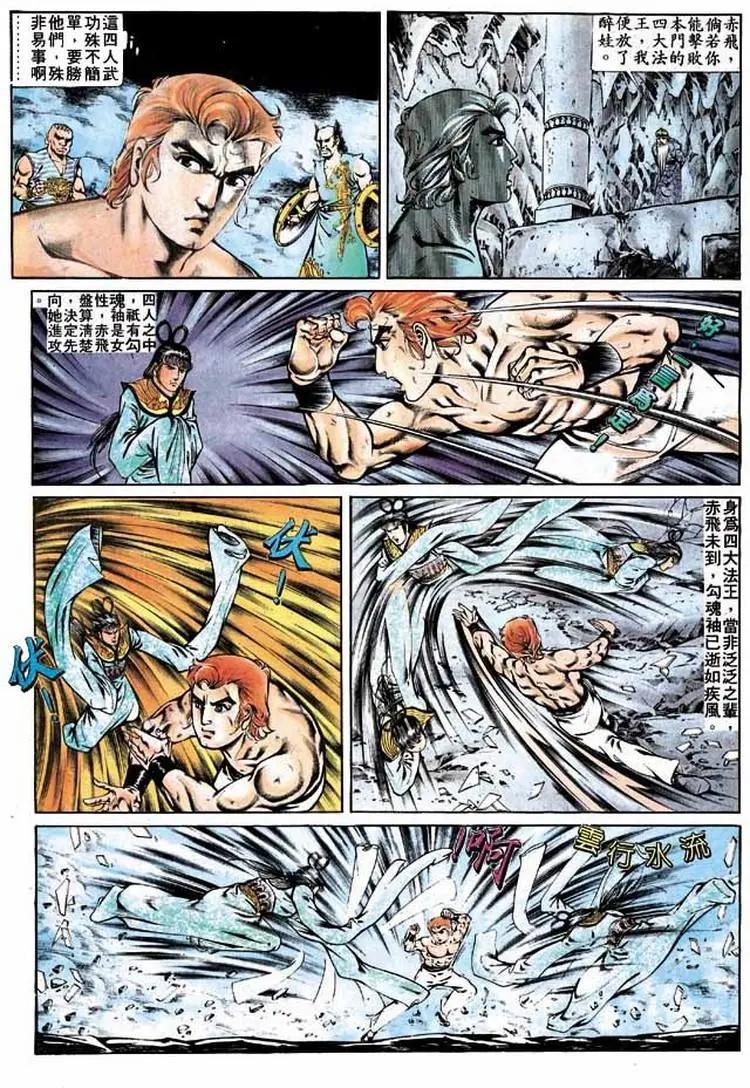 🍴旧著醉拳 第283卷 第12页