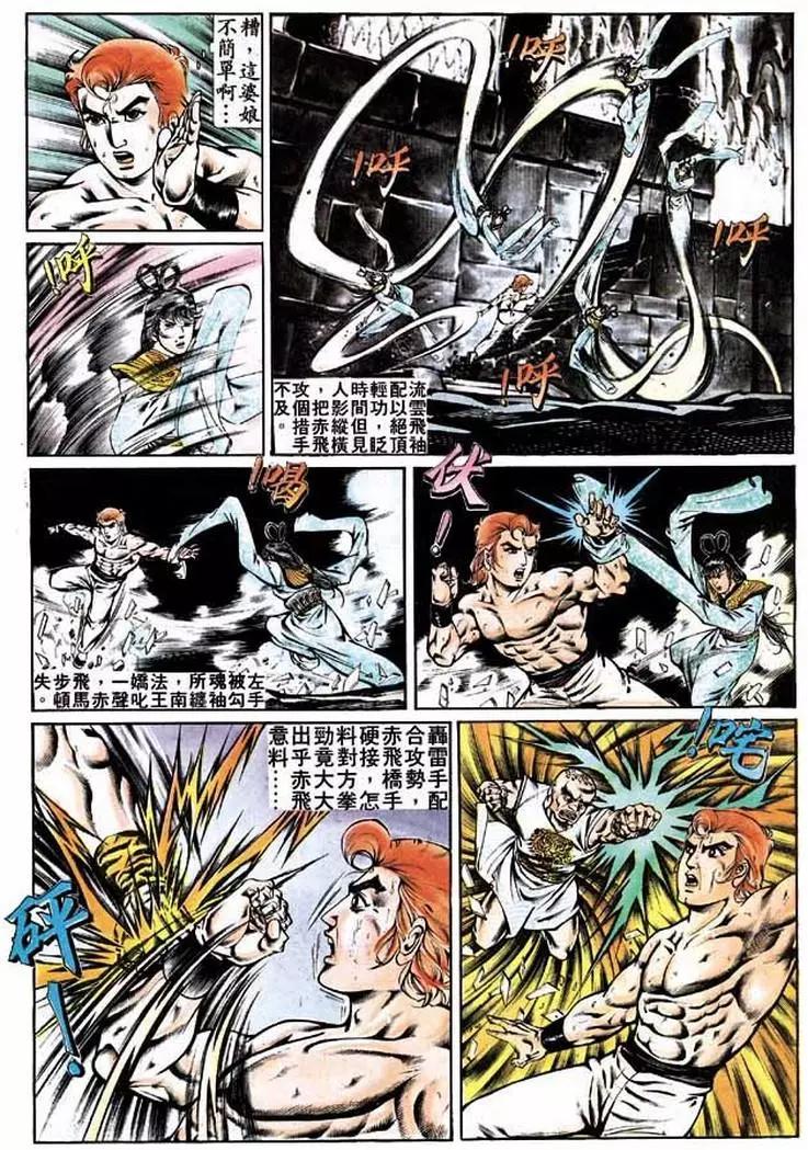 🍴旧著醉拳 第283卷 第13页