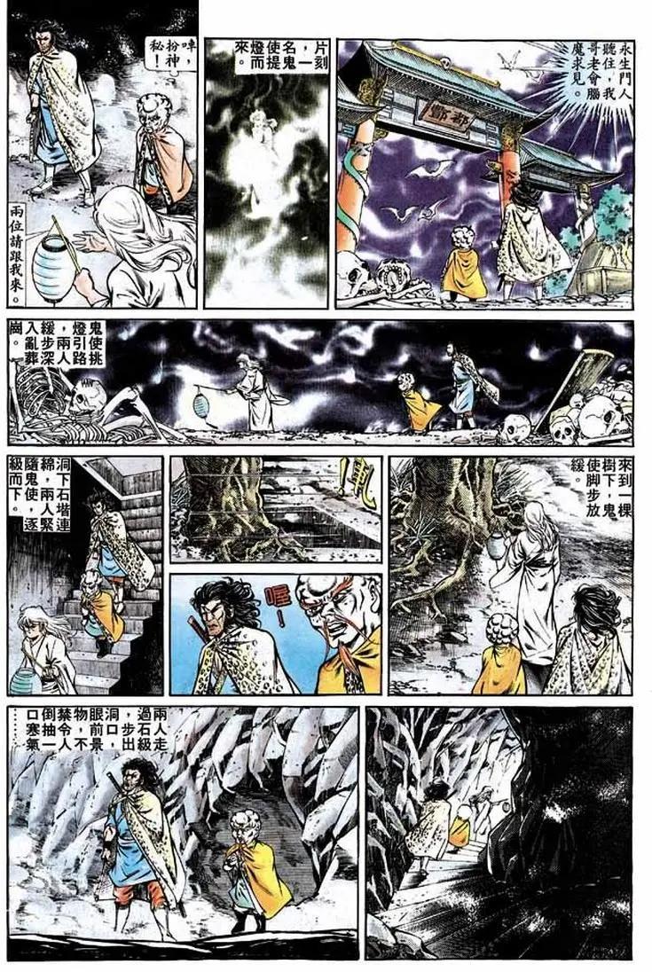 🍴旧著醉拳 第283卷 第15页