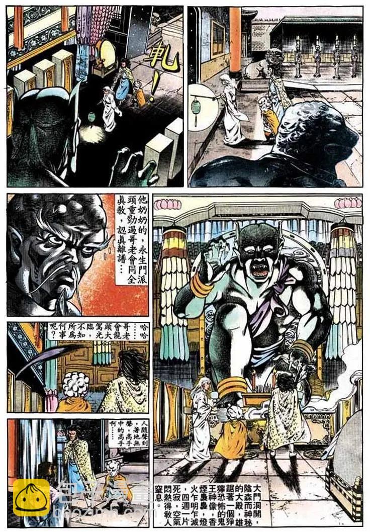 🍴旧著醉拳 第283卷 第17页