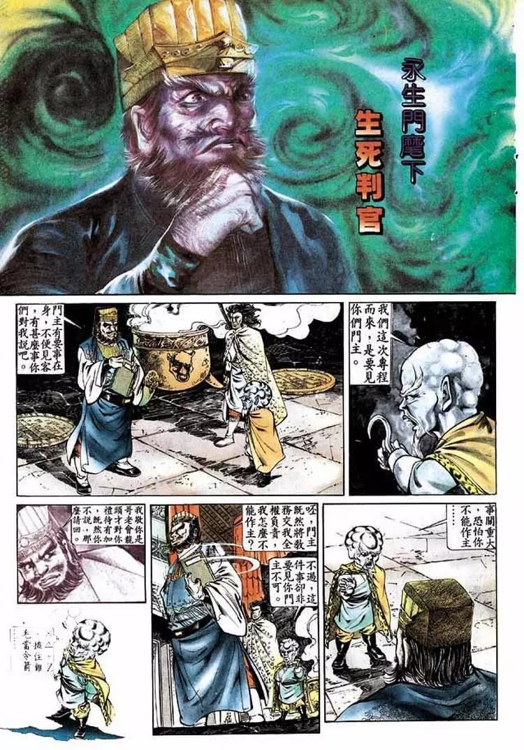 🍴旧著醉拳 第283卷 第18页