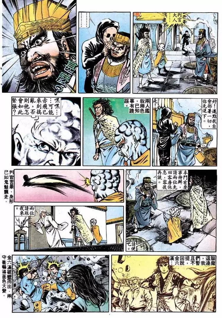 🍴旧著醉拳 第283卷 第19页