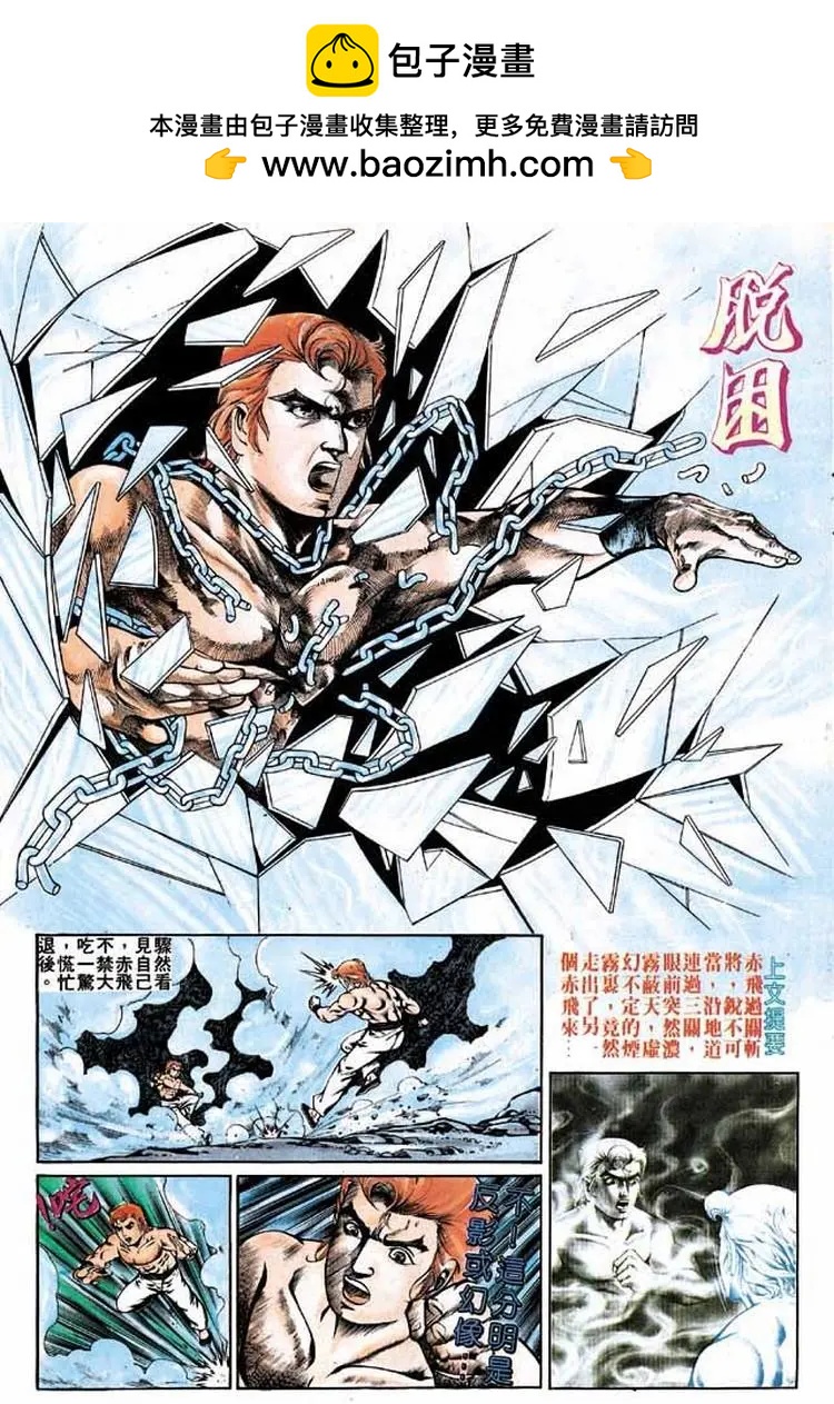 🍴旧著醉拳 第283卷 第2页