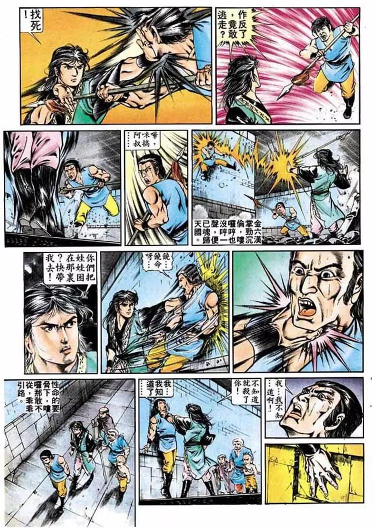 🍴旧著醉拳 第283卷 第20页