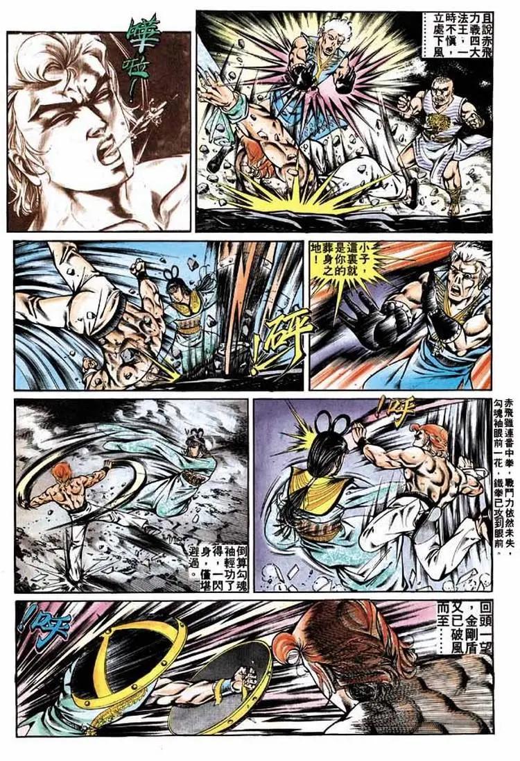 🍴旧著醉拳 第283卷 第22页