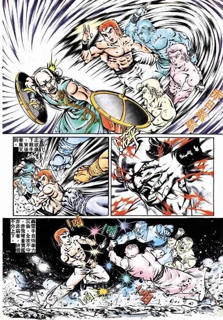 🍴旧著醉拳 第283卷 第23页