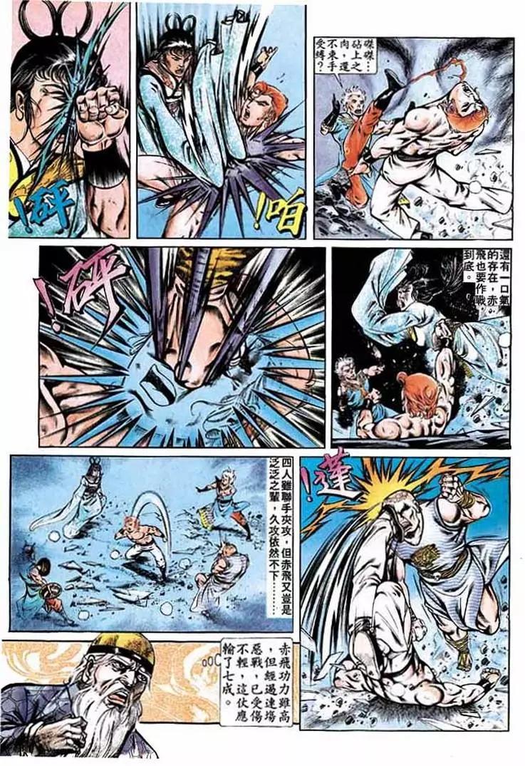 🍴旧著醉拳 第283卷 第26页