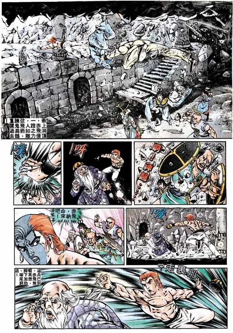 🍴旧著醉拳 第283卷 第28页