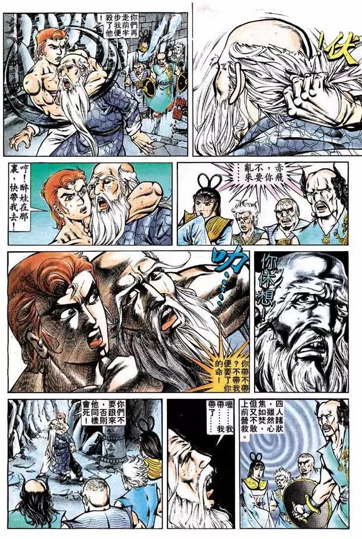🍴旧著醉拳 第283卷 第29页