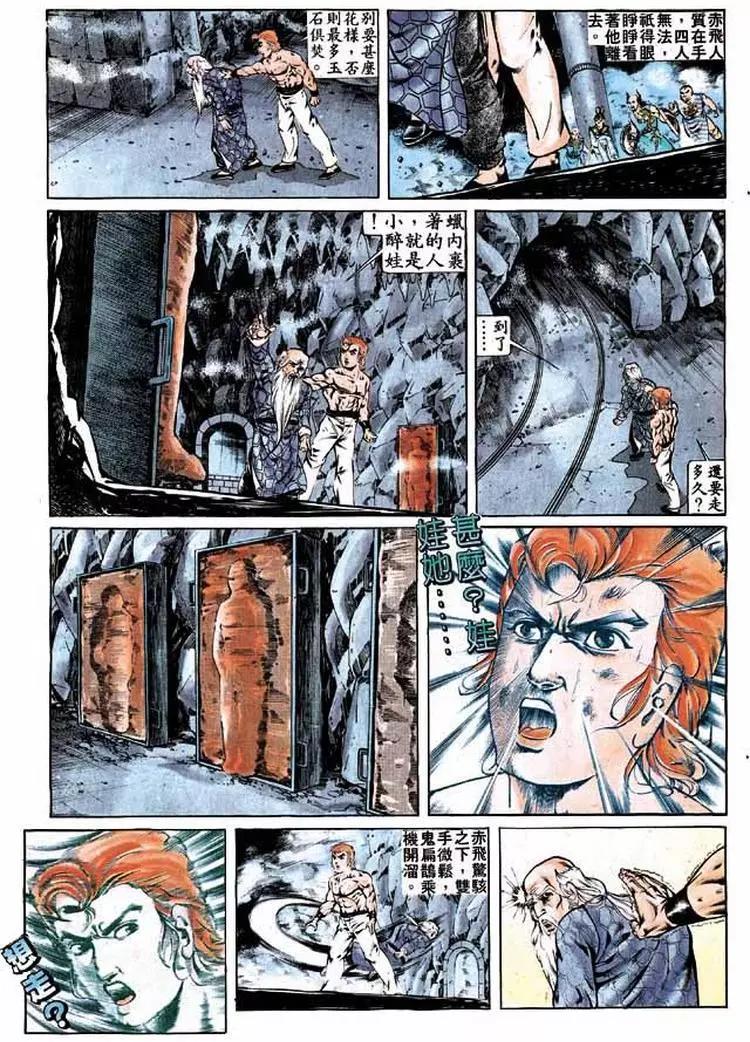 🍴旧著醉拳 第283卷 第30页