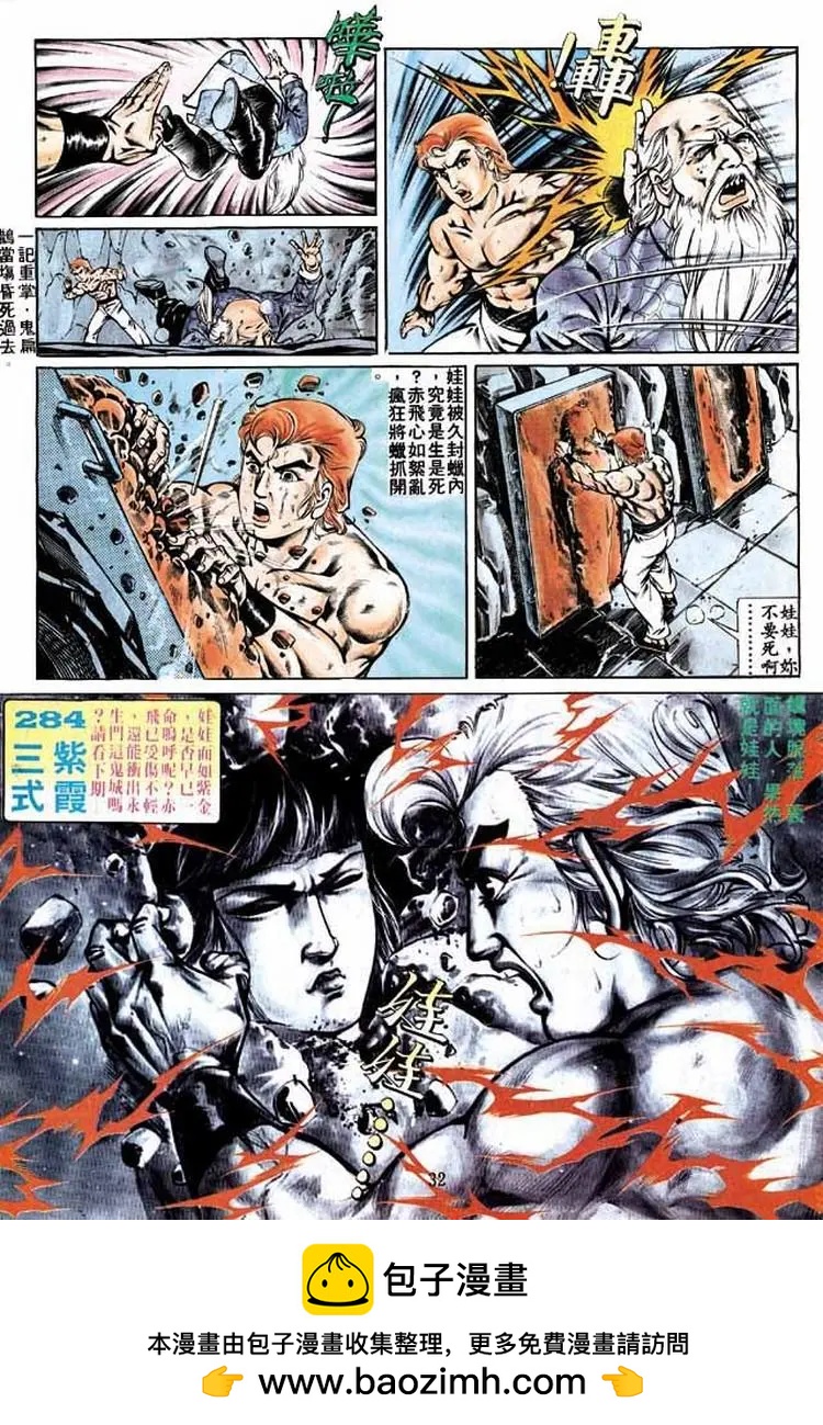 🍴旧著醉拳 第283卷 第31页