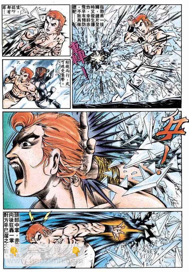 🍴旧著醉拳 第283卷 第5页