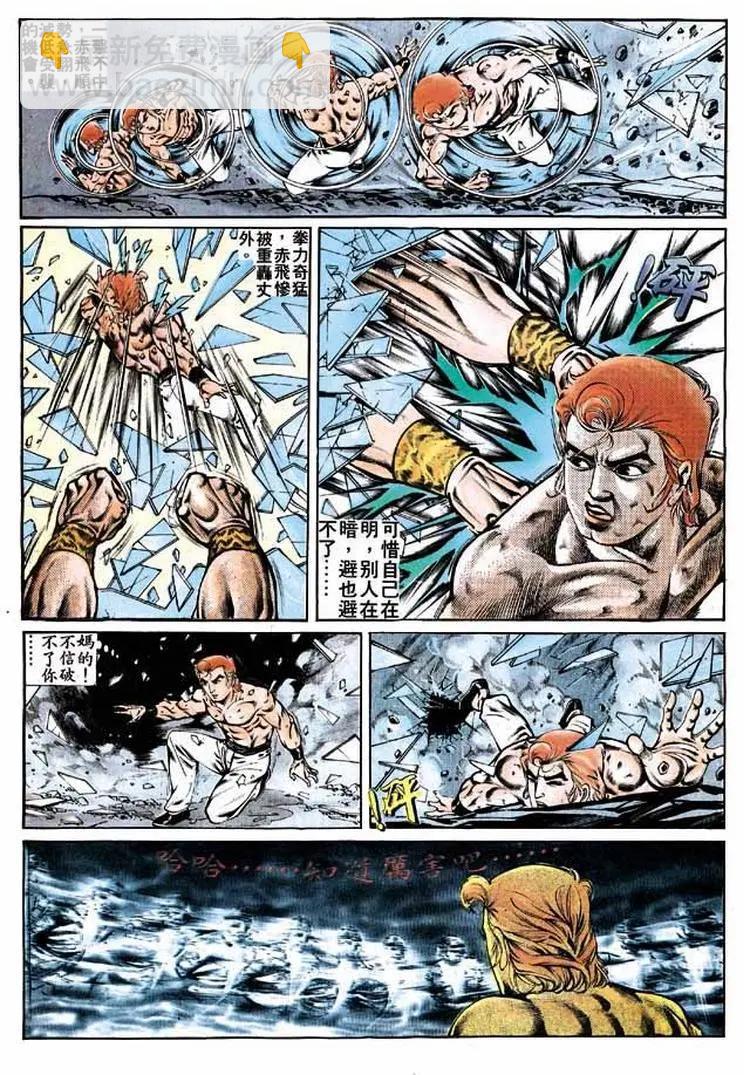 🍴旧著醉拳 第283卷 第6页