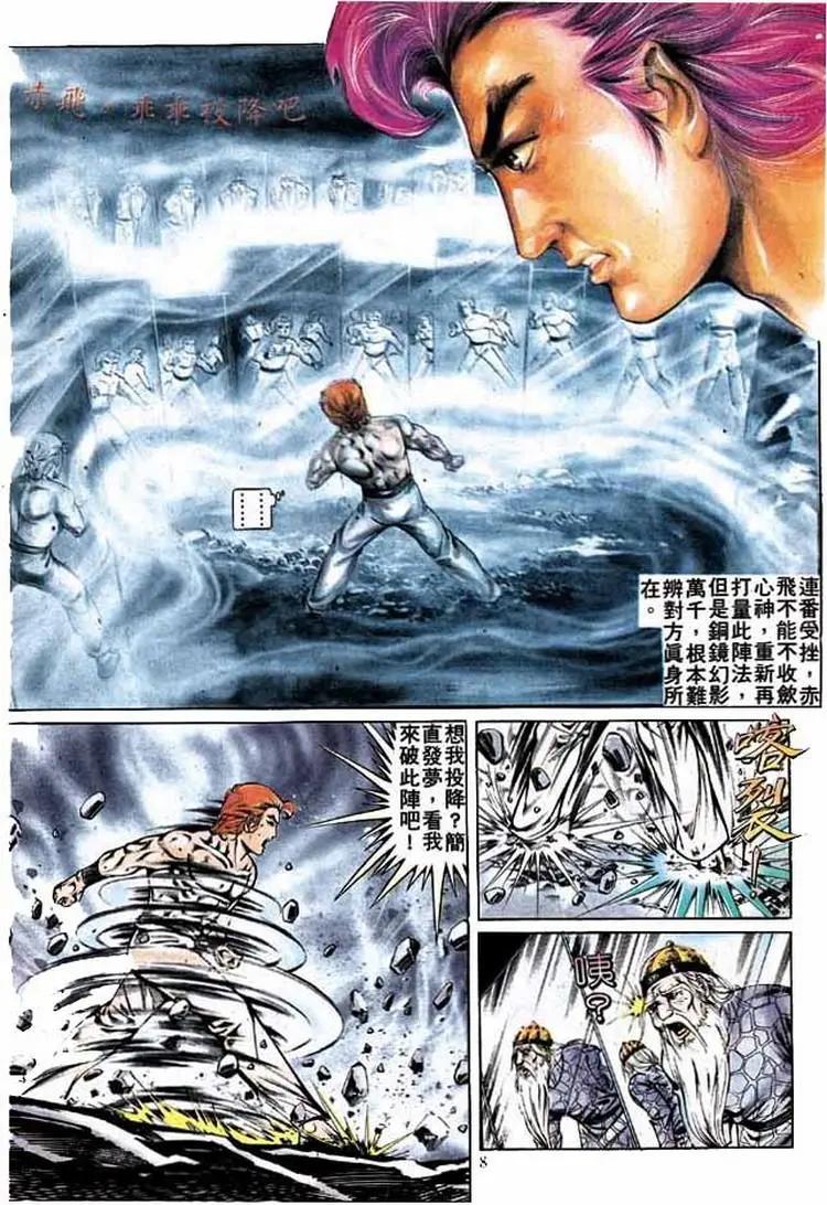 🍴旧著醉拳 第283卷 第7页