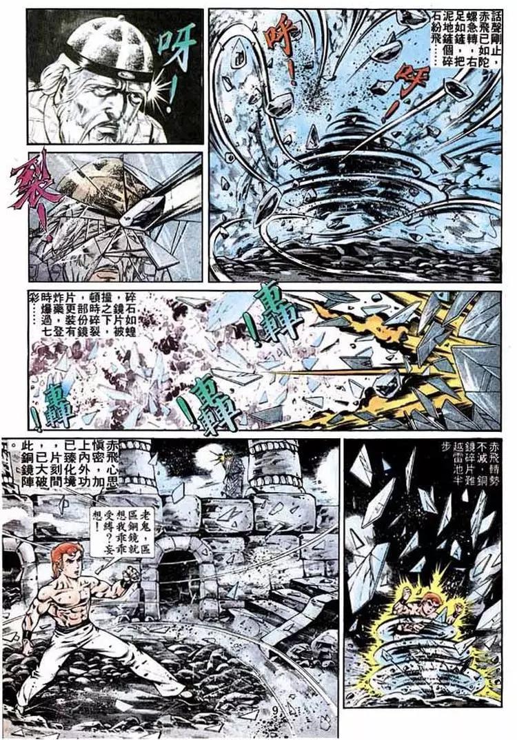 🍴旧著醉拳 第283卷 第8页