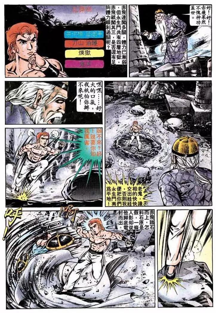 🍴旧著醉拳 第283卷 第9页