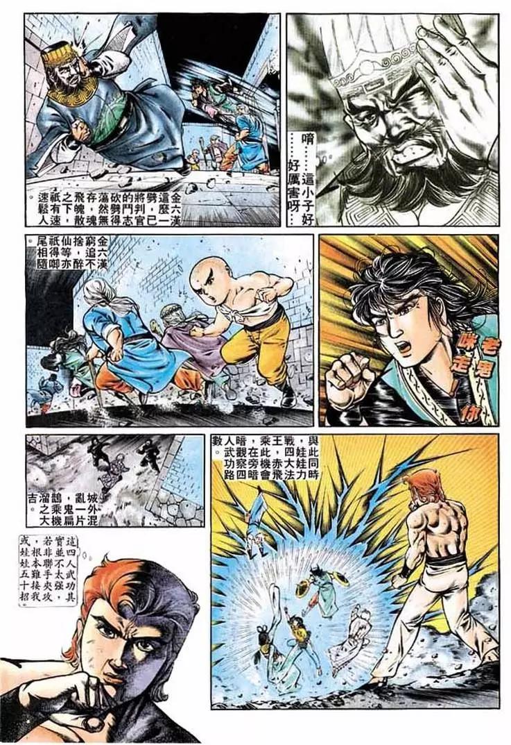 🍴旧著醉拳 第285卷 第12页