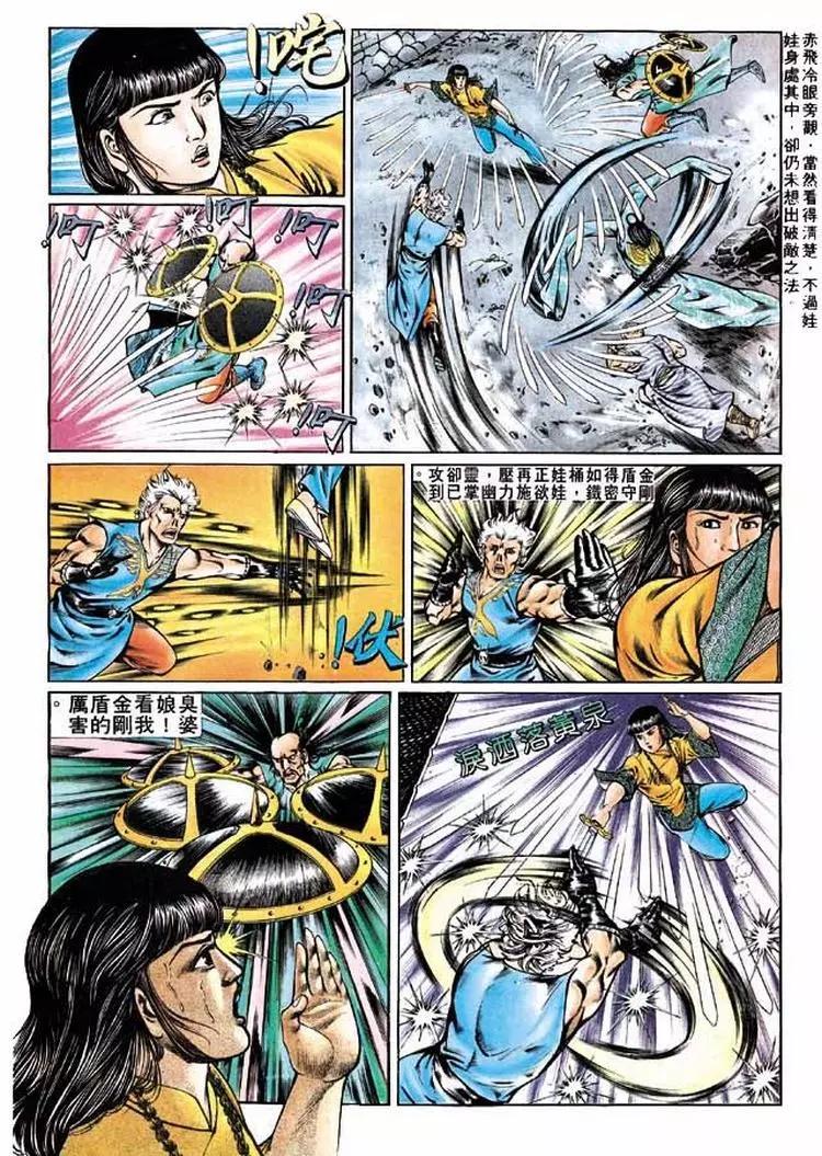 🍴旧著醉拳 第285卷 第13页