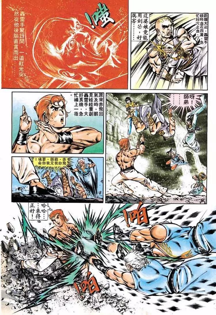 🍴旧著醉拳 第285卷 第15页