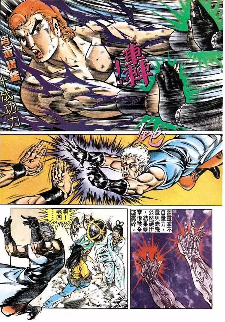 🍴旧著醉拳 第285卷 第16页