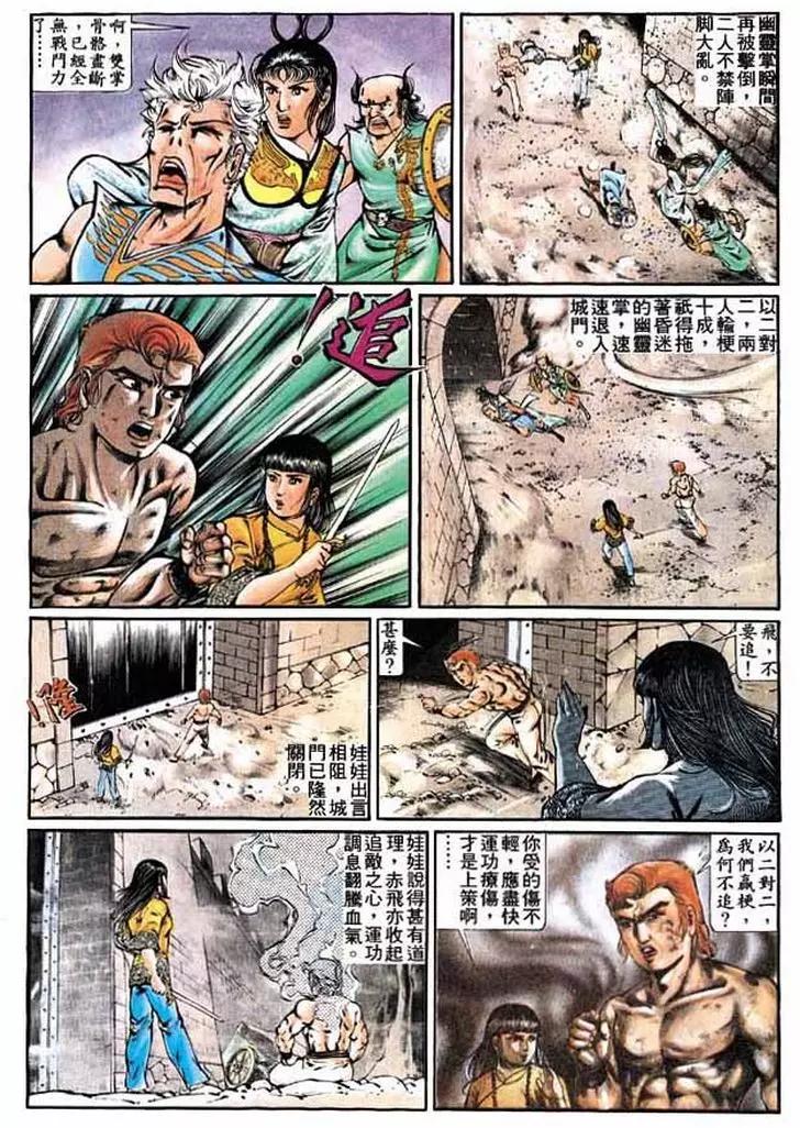 🍴旧著醉拳 第285卷 第17页