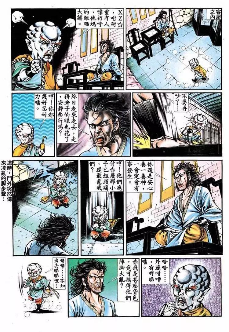 🍴旧著醉拳 第285卷 第18页