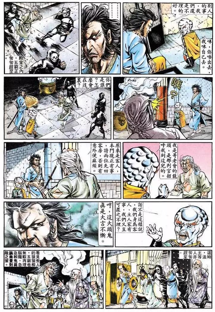🍴旧著醉拳 第285卷 第19页
