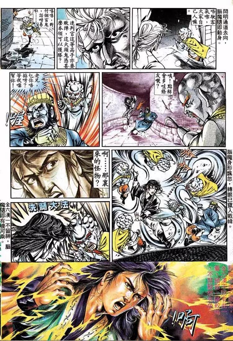 🍴旧著醉拳 第285卷 第21页