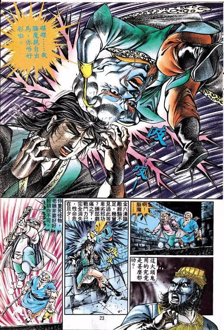 🍴旧著醉拳 第285卷 第22页