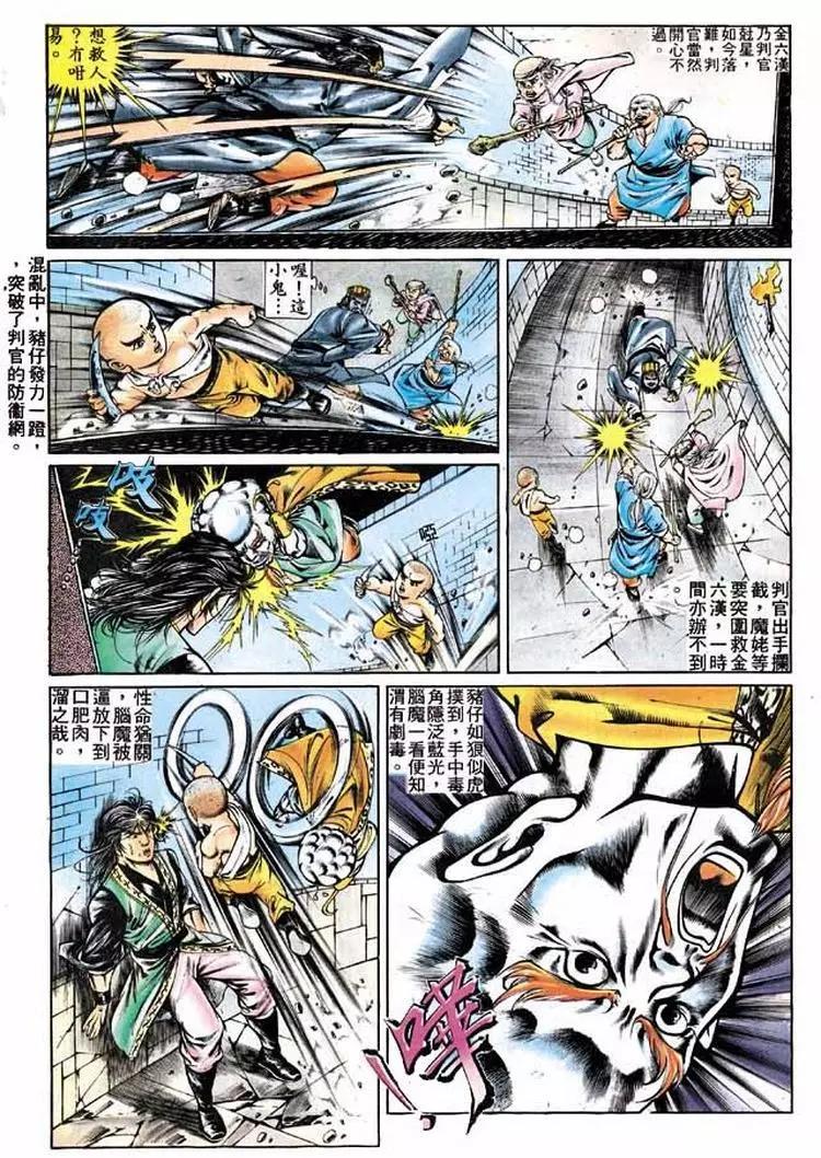 🍴旧著醉拳 第285卷 第23页