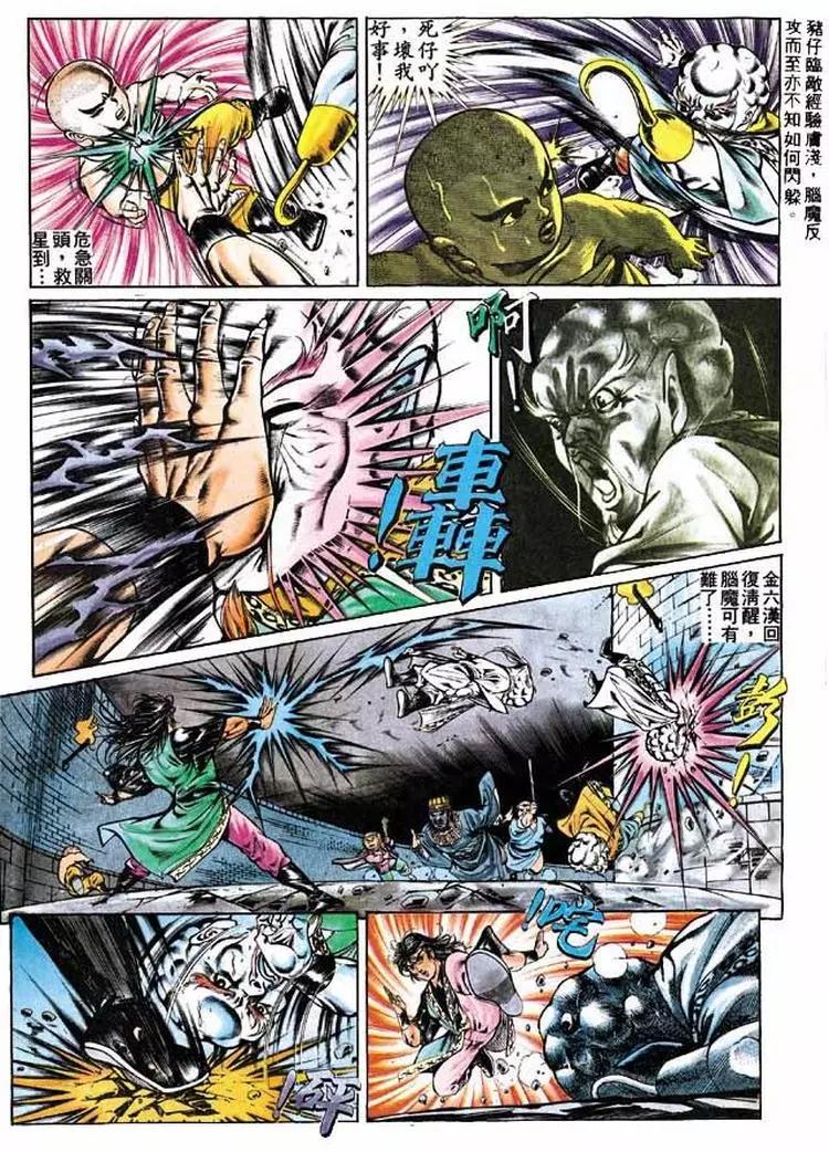🍴旧著醉拳 第285卷 第24页