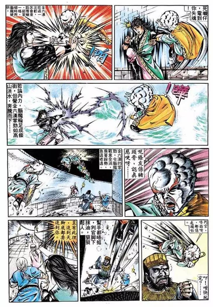🍴旧著醉拳 第285卷 第25页