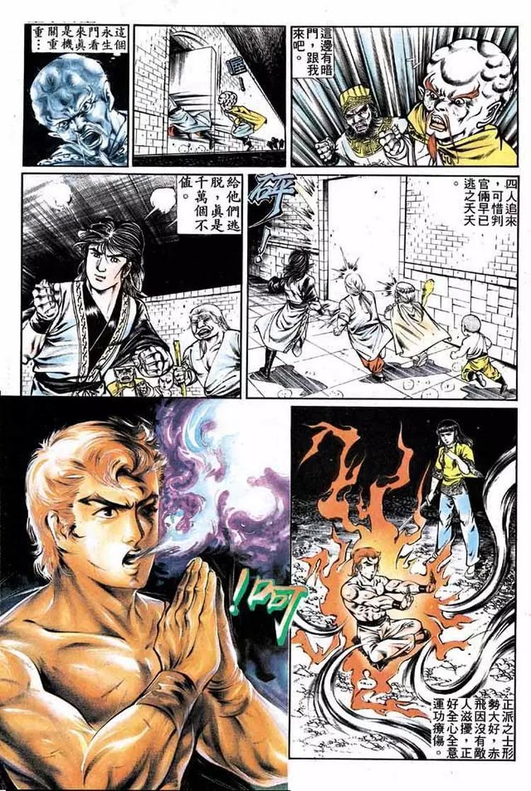 🍴旧著醉拳 第285卷 第26页