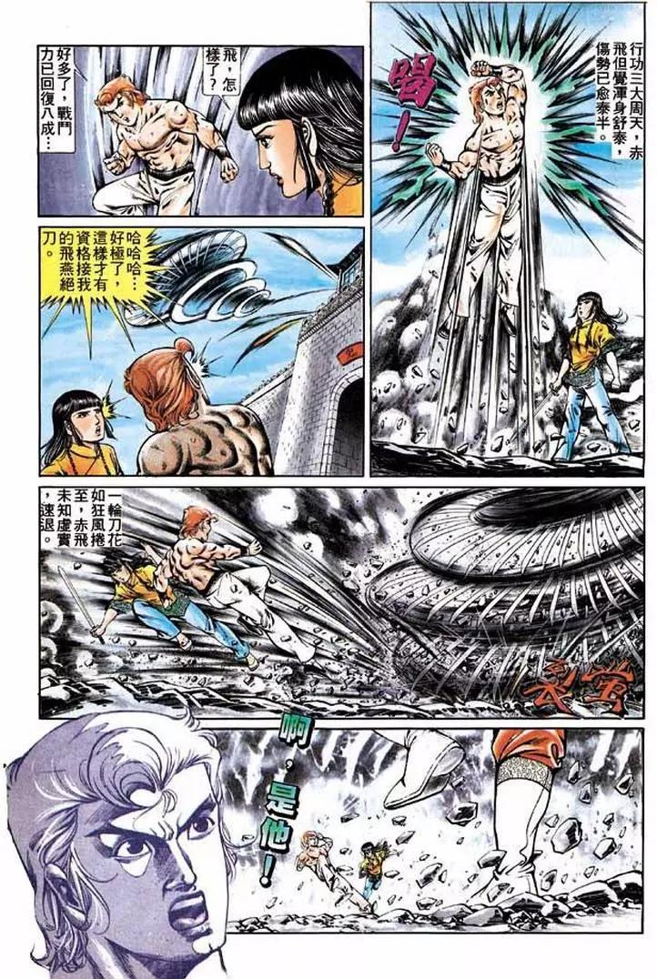 🍴旧著醉拳 第285卷 第27页