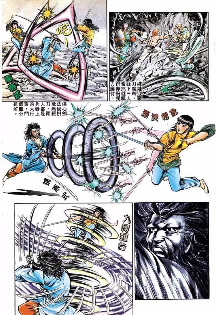 🍴旧著醉拳 第285卷 第29页