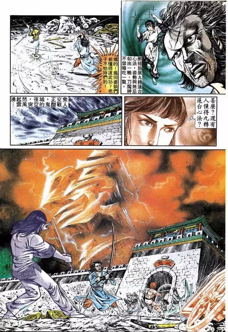 🍴旧著醉拳 第285卷 第30页