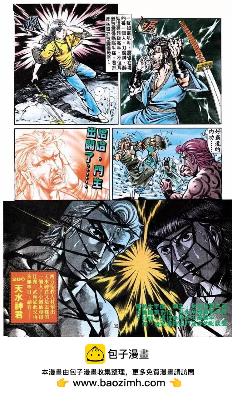 🍴旧著醉拳 第285卷 第31页