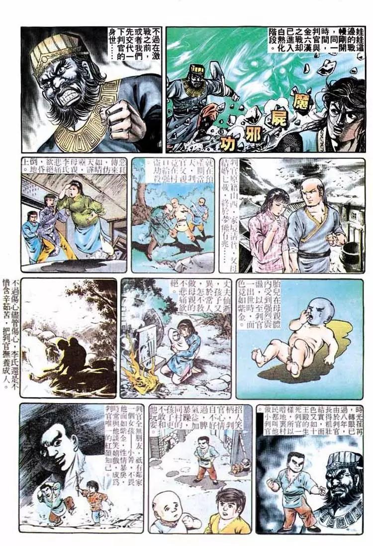 🍴旧著醉拳 第285卷 第4页