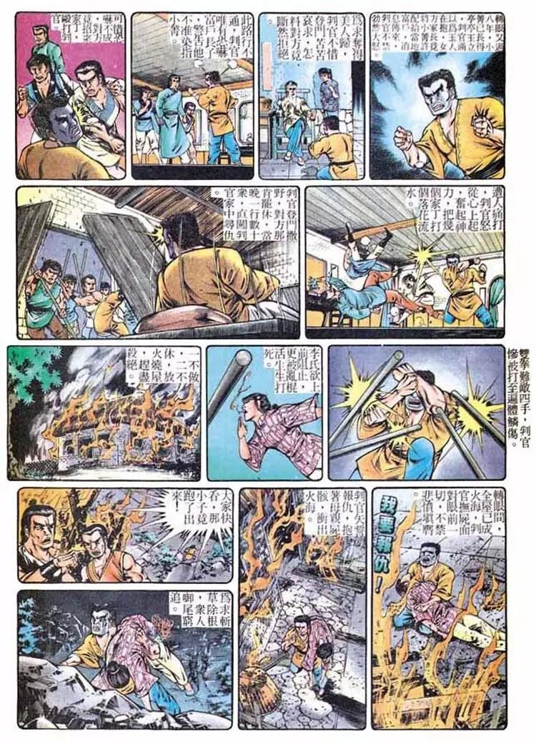 🍴旧著醉拳 第285卷 第5页